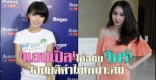 แอปเปิ้ลให้อภัยโฟร์