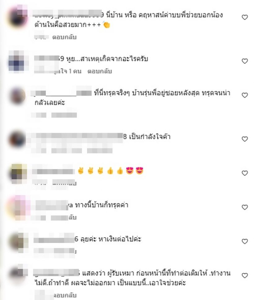 เป็กกี้โอดชีวิตเจอแต่อุปสรรค สภาพบ้านใหม่พังเละอยู่ได้แค่ปีกว่า