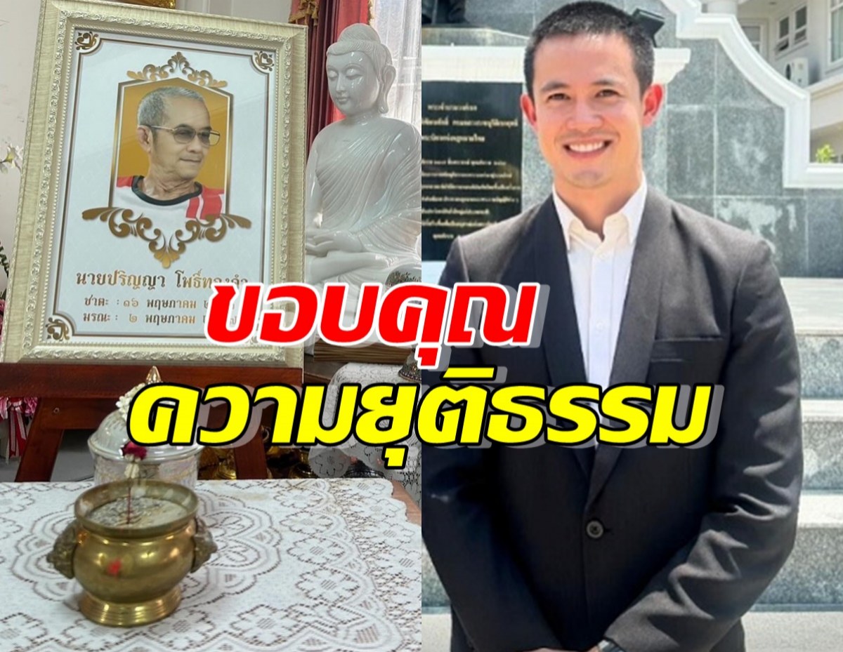 แชมป์ ชนาธิป ยิ้มออก หลังศาลตัดสินแบบนี้