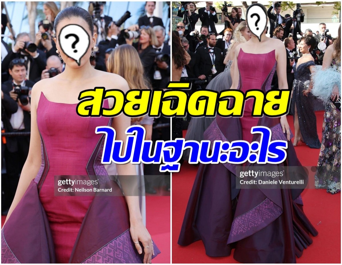 ยลโฉมอีกหนึ่งสาวไทย สวยเฉิดฉายพรมแดงเมืองคานส์