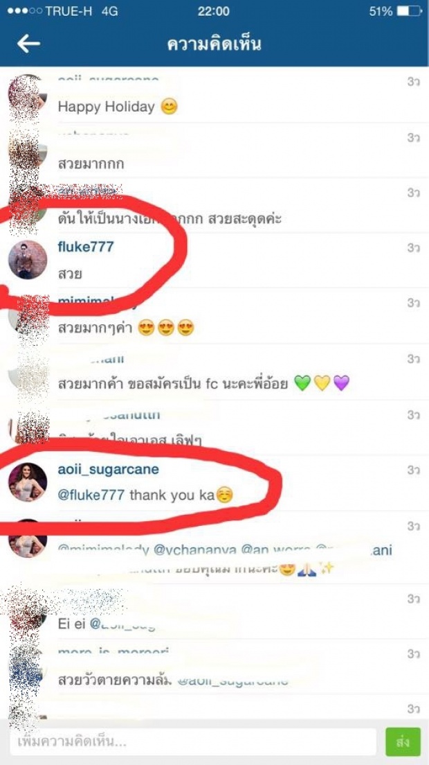 เอ๊ะยังไง!!! ฟลุค เกริกพล ไม่สิ้นลายหยอด อ้อย รองMUT2015 กลางไอจี