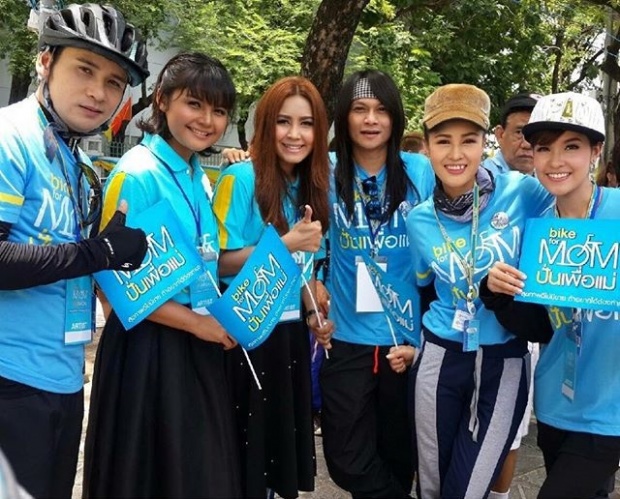 คึกคัก!! เหล่าดารา ร่วมกิจกรรม Bike for Mom ปั่นเพื่อแม่ 