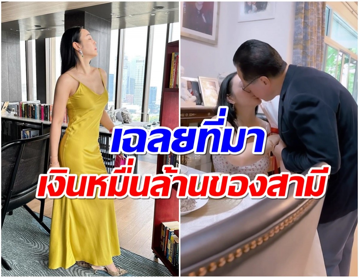 ฟาดกลับหน้าหงาย ดาราสาวเคลียร์ดราม่าอยู่กับสามีเพราะเงิน?