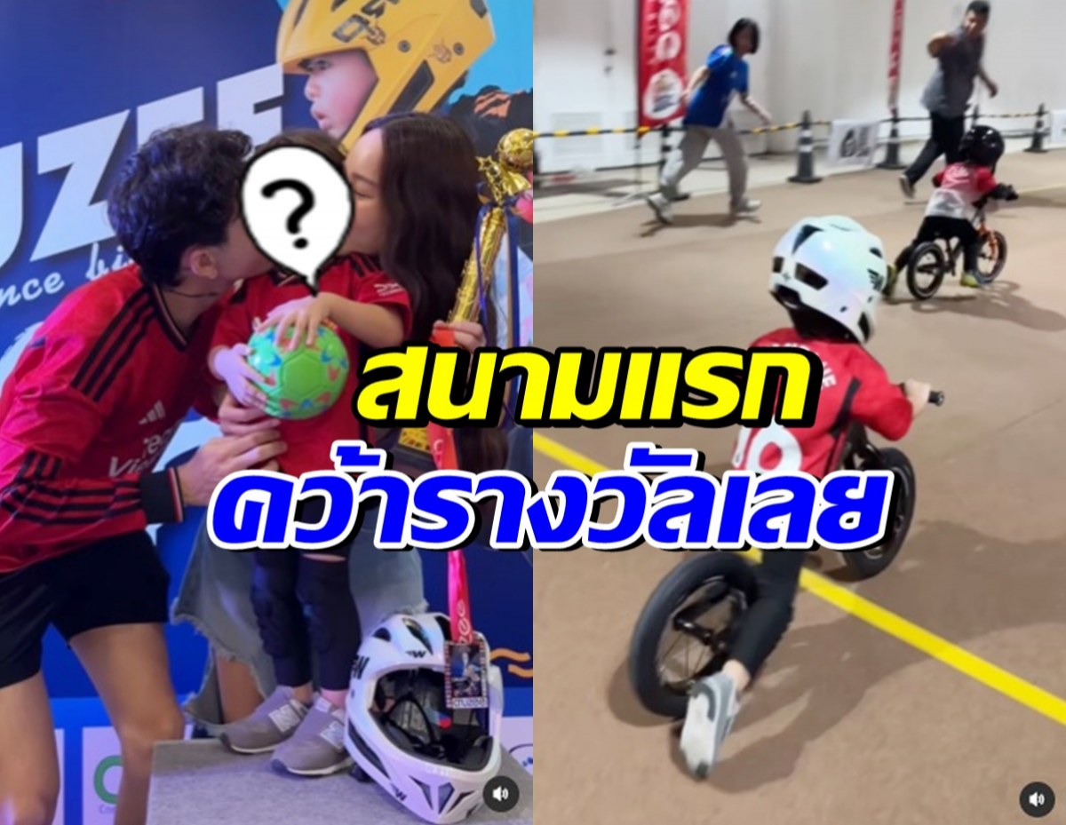 เฮลั่นสนาม! ลูกดาราดัง คว้าแชมป์รุ่นไม่เกิน2ขวบ6เดือน