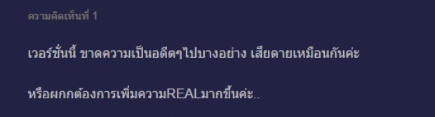 ออนแอร์วันแรก บ้านทรายทอง เวอร์ชั่น 7 สี เจอดราม่าซะแล้ว หลังแฟนละครแห่ถามแบบนี้