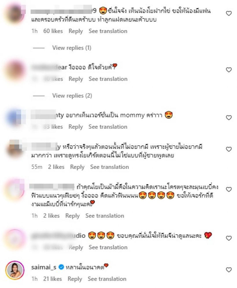 พร้อมบทบาทแม่! ดาราสาวฝากไข่สำเร็จจะเป็นวาสนาหนุ่มไหนเอ่ย