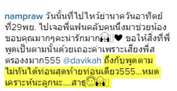 ประเด็นเกิดละจ้า! ผจก.ใหม่ ดาวิกา โพสต์คลิปนี้โดนโยงดราม่าทันใด!