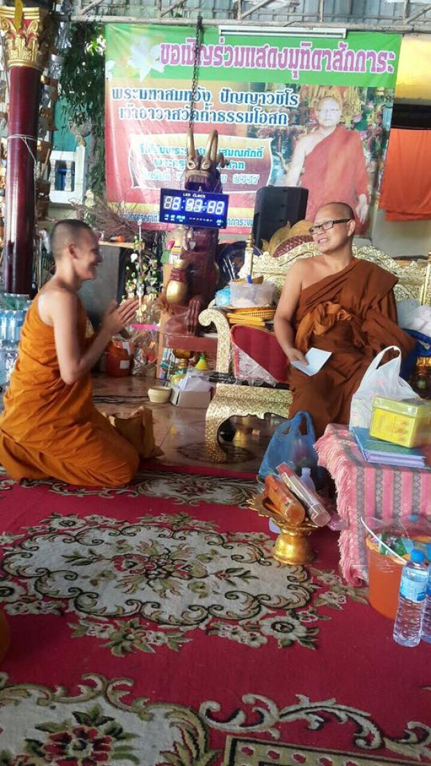 ภาพล่าสุด พระแจ๊ส อดีตมิสทิฟฟานี่ยูนิเวิร์ส ซึ้งในรสพระธรรม