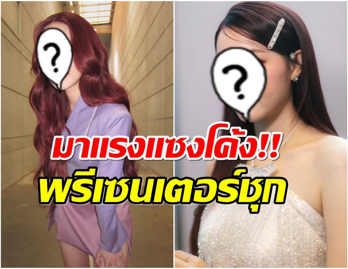 ปีทอง! นักร้องสาวกิบรวบ ฟาดพรีเซนเตอร์ 9 ตัวรวบ