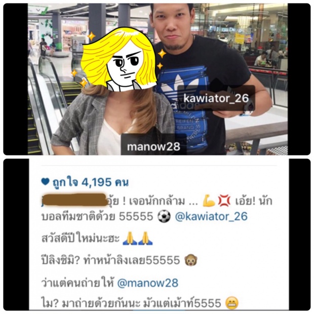 เอาละไง! ‘กวินทร์’-‘มะนาว’ลมหวนเปล่า? 