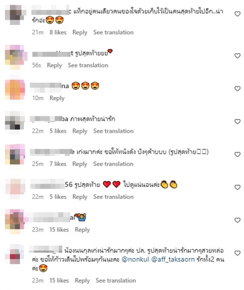   นนกุลตื่นเต้นหนังเข้าฉายแล้ว รูปสุดท้ายหวานฟุ้งทั้งไอจี