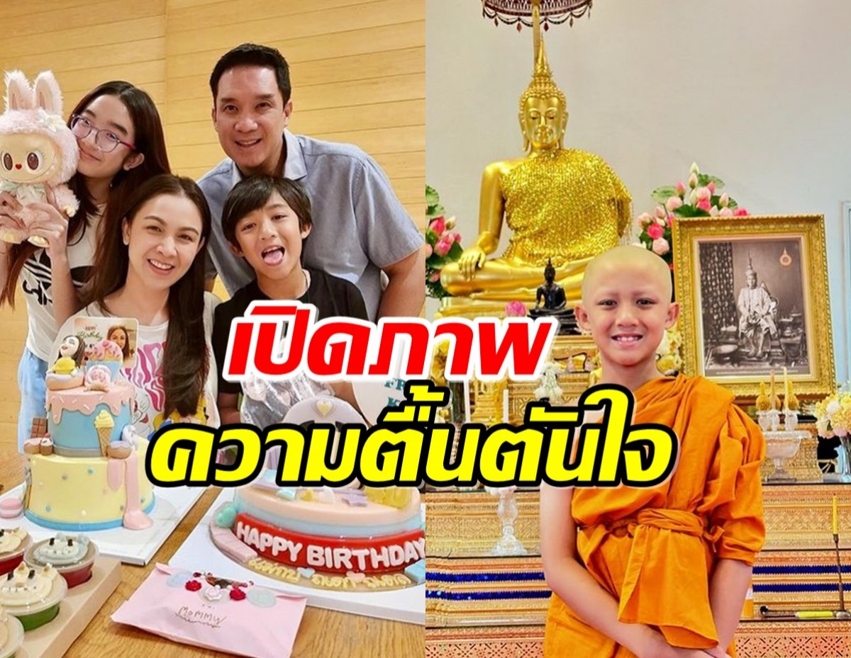 กบ สุวนันท์ เปิดภาพความตื้นตันใจ น้องณดล บวชเณรศึกษาพระธรรม