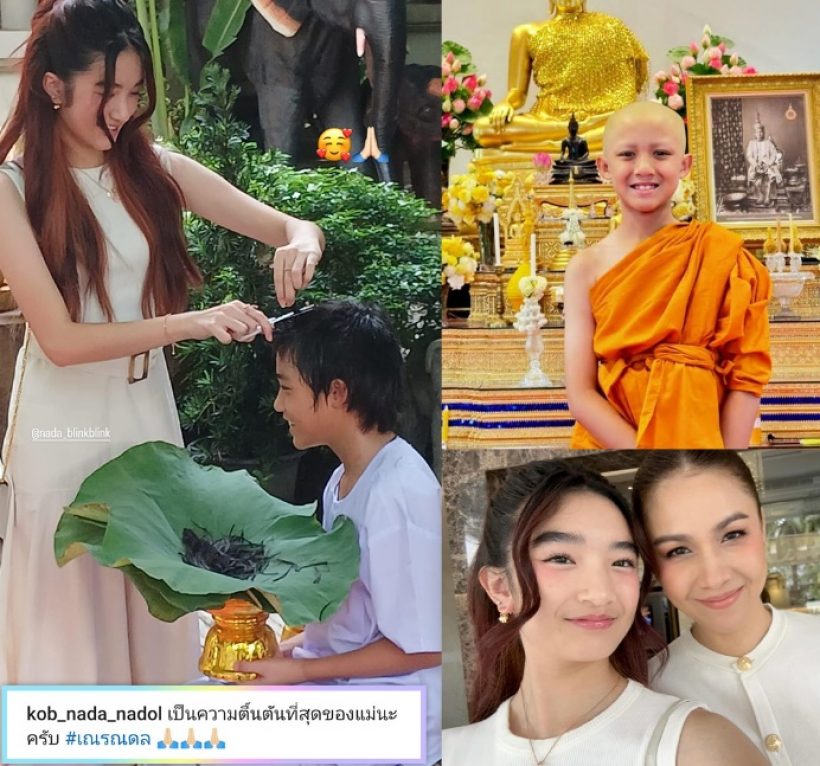 กบ สุวนันท์ เปิดภาพความตื้นตันใจ น้องณดล บวชเณรศึกษาพระธรรม