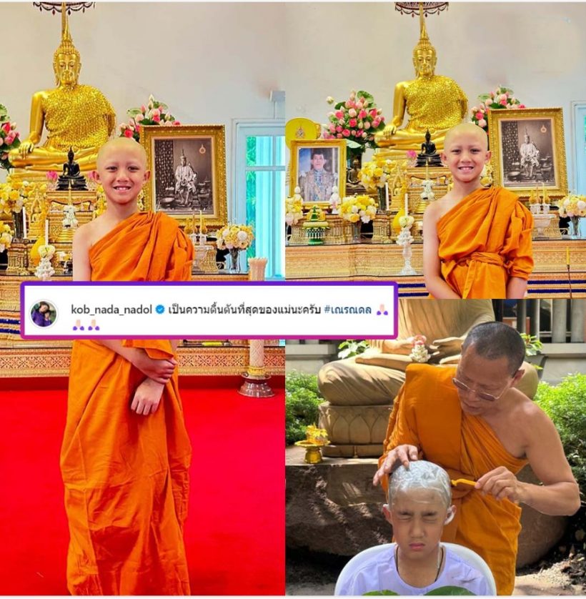 กบ สุวนันท์ เปิดภาพความตื้นตันใจ น้องณดล บวชเณรศึกษาพระธรรม