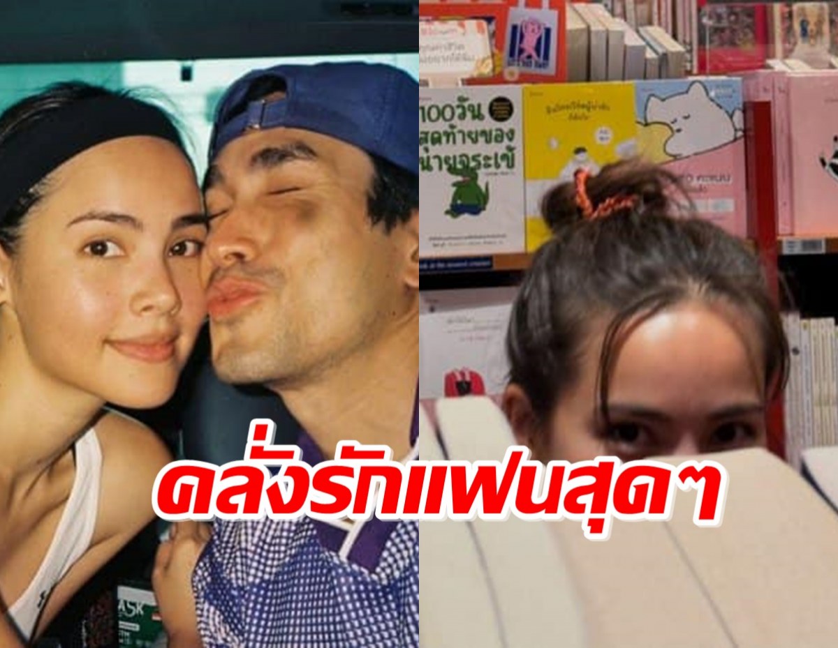 หวานฉ่ำ  “ณเดชน์” เผยมุมน่ารัก “ญาญ่า”  ที่หลายคนไม่เคยเห็น