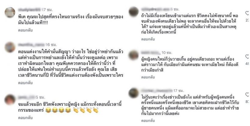 ไม่รอด พีเค โดนรถทัวร์ถล่ม หลังแฟนสาว มิเรียน ออกมาแฉ