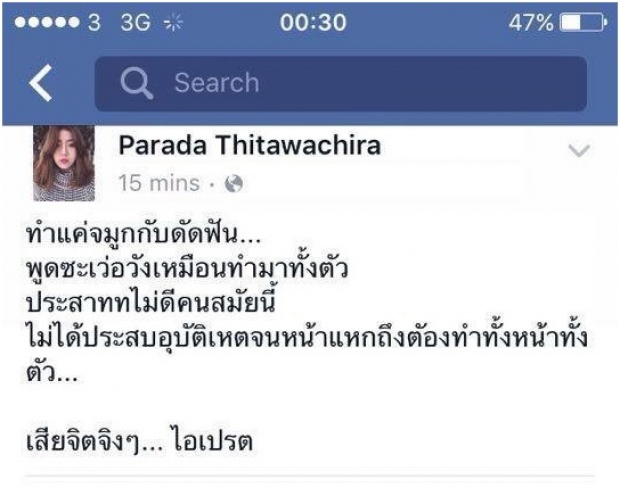 เดือด!! ชาวเน็ตวิจารณ์ยับ สมายด์thestar โพสต์ด่าเรื่องศัลยกรรม!! 