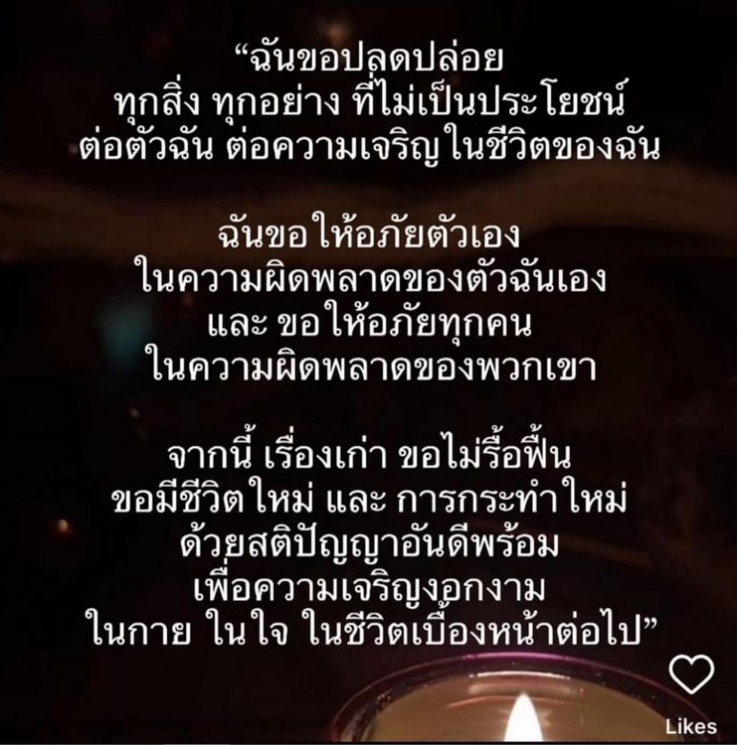 ย้อนโพสต์ ใบเตย อาร์สยาม แชร์คำคมเศร้า ก่อนข่าวลือหย่าสามี