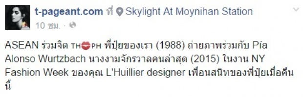 หาดูยาก!!มิสยูนิเวิร์สปี 1988 ปะทะ มิสยูนิเวิร์ส2015 ไลค์รัวสิครัชงานนี้!!