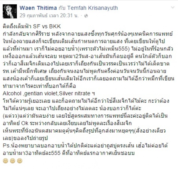 แฟนคลับช็อก!!“แหวน ฐิติมา” ป่วยมะเร็งเต้านม!