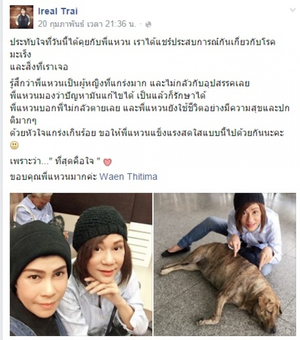 แฟนคลับช็อก!!“แหวน ฐิติมา” ป่วยมะเร็งเต้านม!