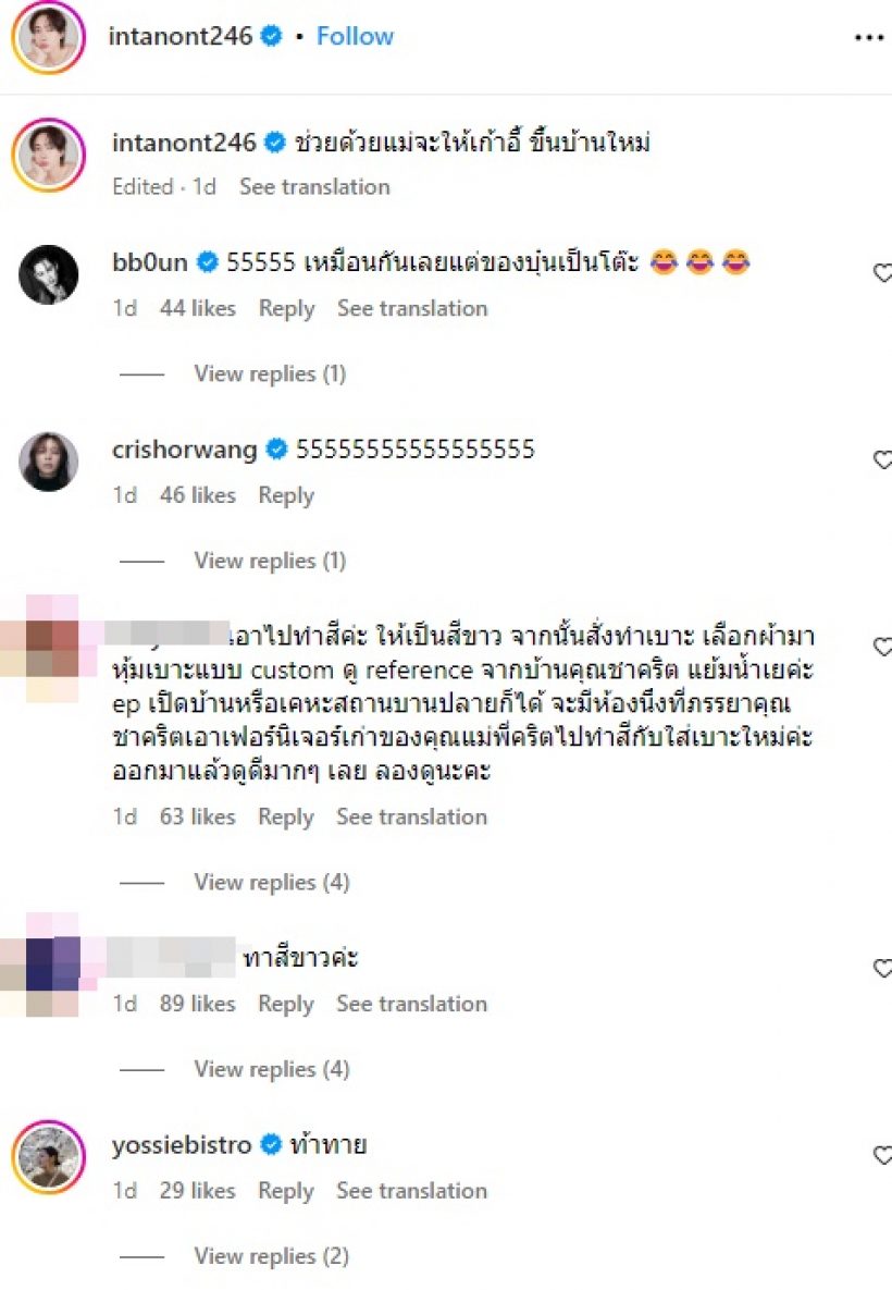 นักแสดงชื่อดัง ซื้อบ้านหลังใหม่ พีควอนทุกคนช่วย แม่ให้สิ่งนี้!?