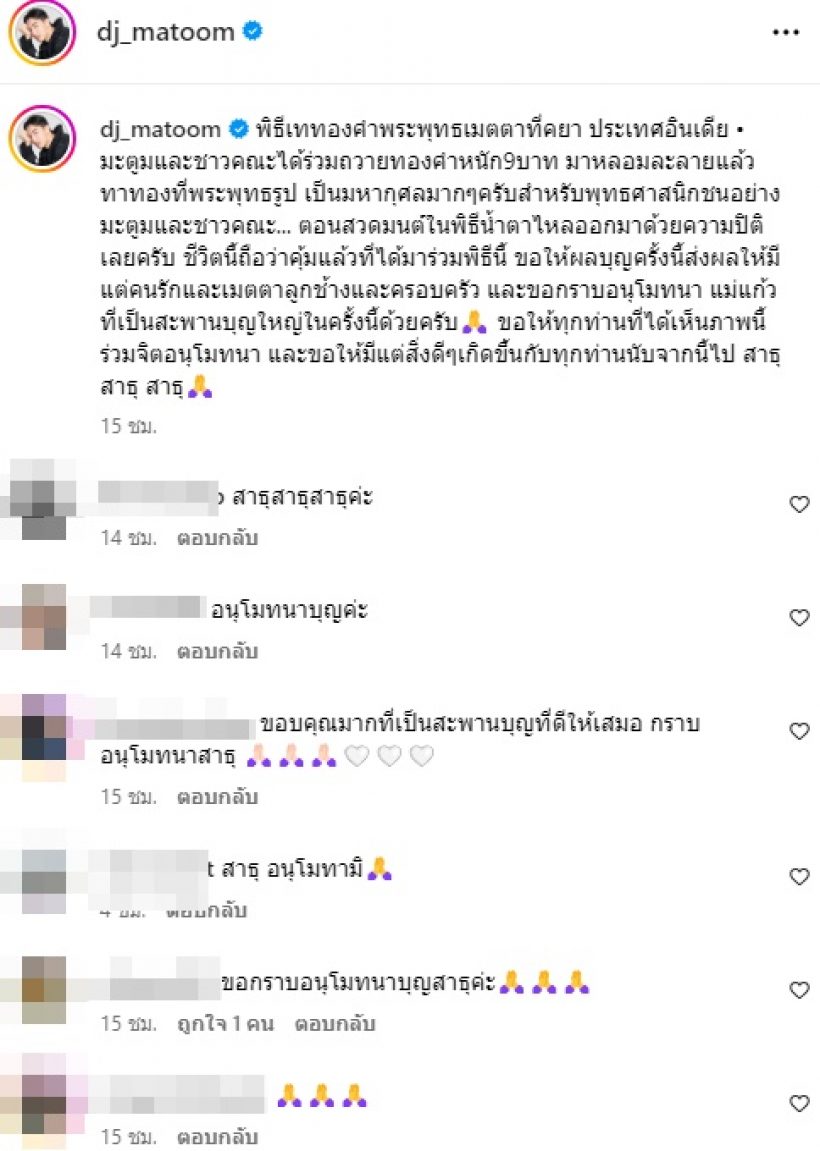 มหาบุญยิ่งนัก! ดาราดังสร้างบุญใหญ่ที่อินเดีย แม่แก้วก็ร่วมด้วย