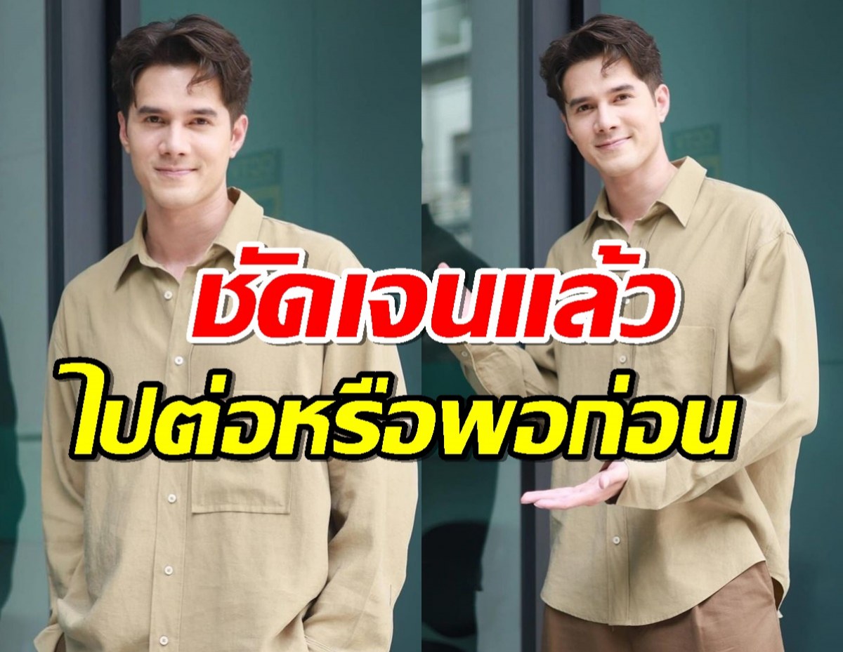 ชัดเจนแล้วสัญญา มิกค์ ทองระย้า ต่อ-ไม่ต่อ กับช่อง7