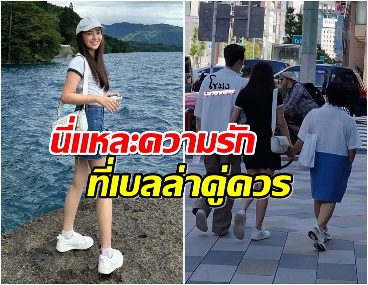 พากันเเชร์ ภาพสุดน่ารัก เบลล่า จับมือคุณเเม่-ควงเเขนเเฟน!