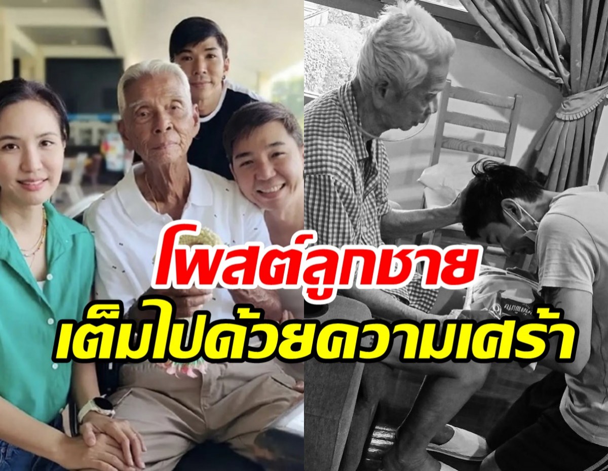 กัญจน์ ภักดีวิจิตร กราบลาคุณพ่อฉลองจุกอกจนพูดอะไรไม่ออก