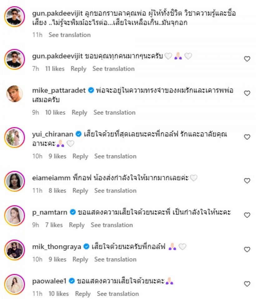 กัญจน์ ภักดีวิจิตร กราบลาคุณพ่อฉลองจุกอกจนพูดอะไรไม่ออก