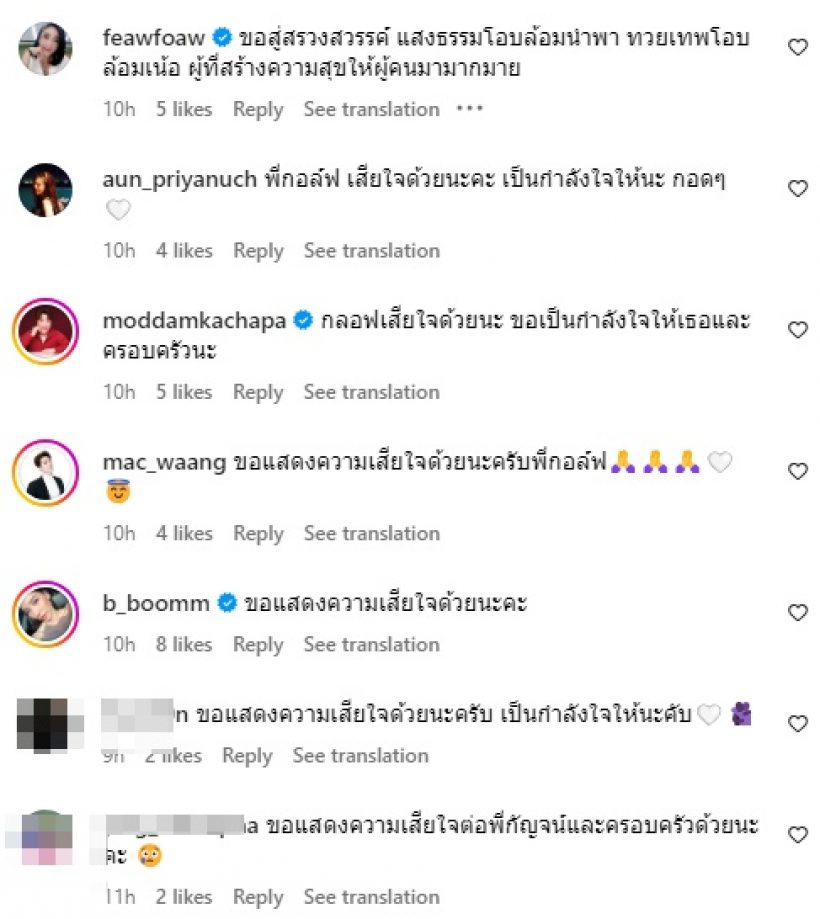 กัญจน์ ภักดีวิจิตร กราบลาคุณพ่อฉลองจุกอกจนพูดอะไรไม่ออก