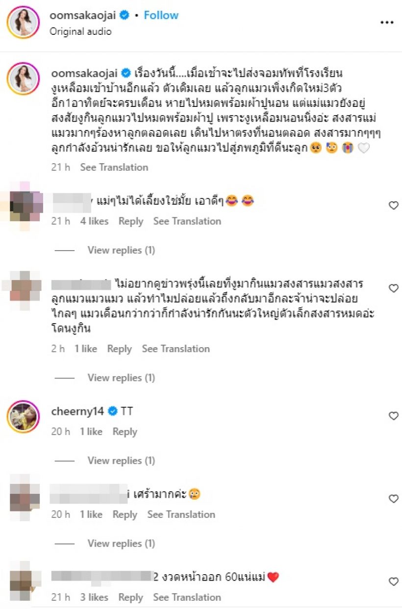 อ๋อม สกาวใจ เผยเรื่องราวสุดสะเทือนใจ ชวนน้ำตาไหลพราก