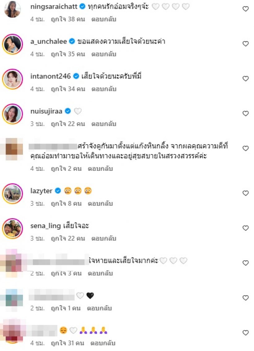 เปิดคำพูด  อ๋อม อรรคพันธ์ ชอบถามเพื่อนๆ ในวันที่ยังมีชีวิตอยู่