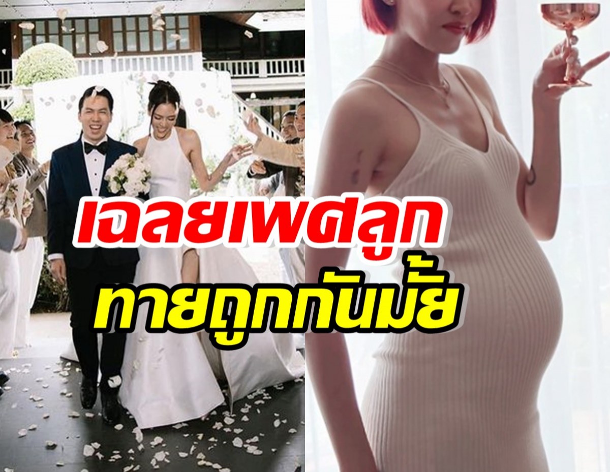 นักร้องสาวเสียงดี เฉลยเพศลูกคนแรก จะได้เป็นคุณแม่เต็มตัวแล้ว