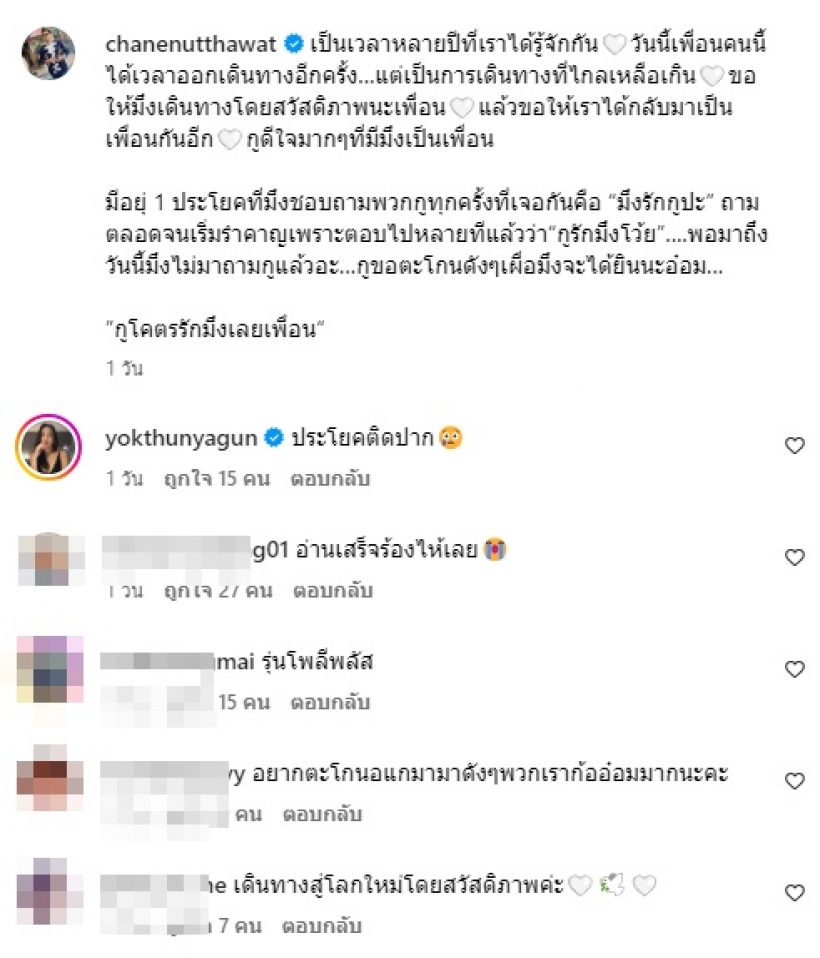  เปิดคำพูดอ๋อมบอก เชน ณัฐวัฒน์ เอาไว้ตอนรู้ว่าป่วยมะเร็ง