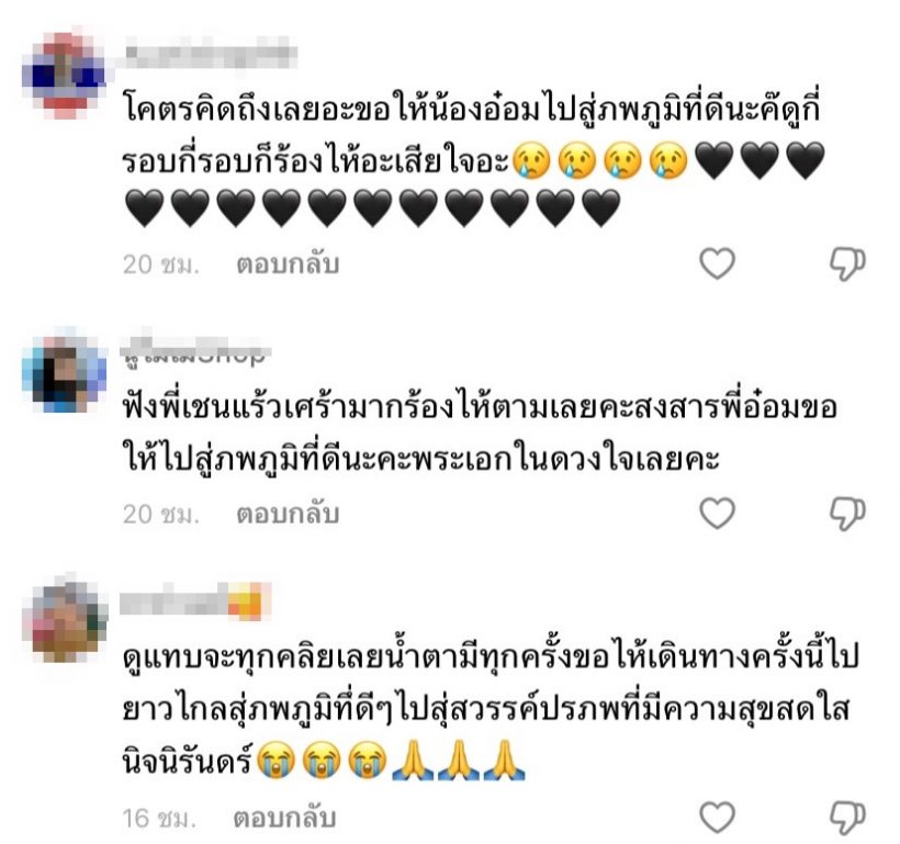  เปิดคำพูดอ๋อมบอก เชน ณัฐวัฒน์ เอาไว้ตอนรู้ว่าป่วยมะเร็ง