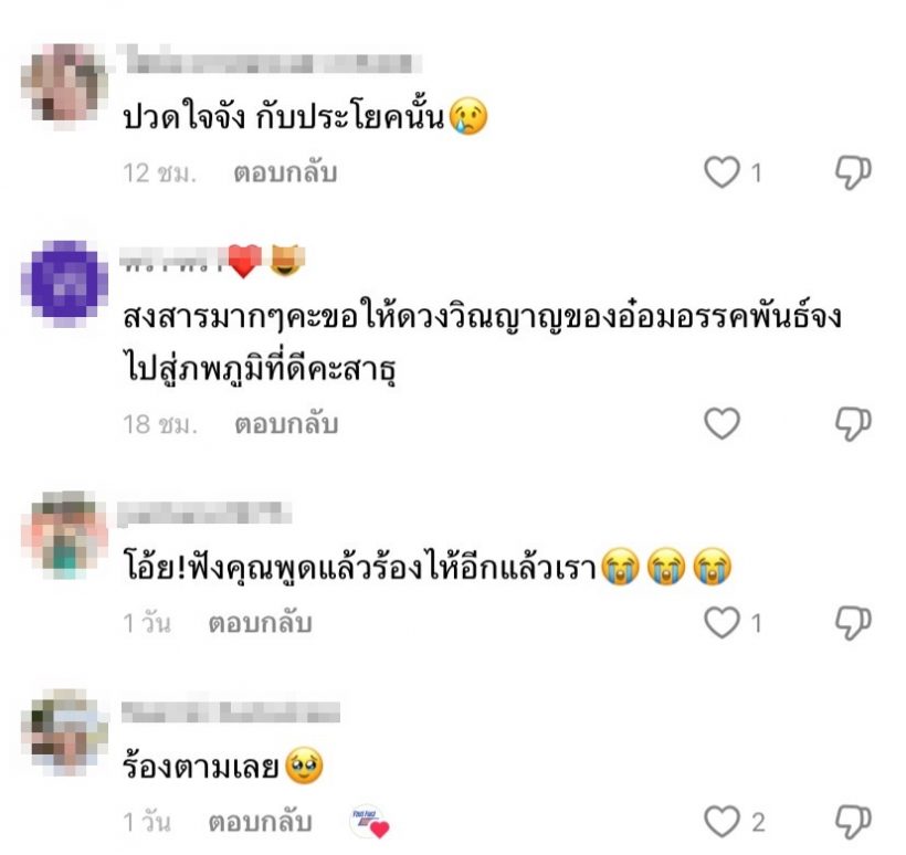 เปิดคำพูดอ๋อมบอก เชน ณัฐวัฒน์ เอาไว้ตอนรู้ว่าป่วยมะเร็ง