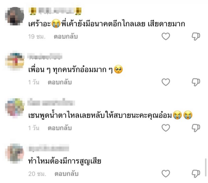  เปิดคำพูดอ๋อมบอก เชน ณัฐวัฒน์ เอาไว้ตอนรู้ว่าป่วยมะเร็ง