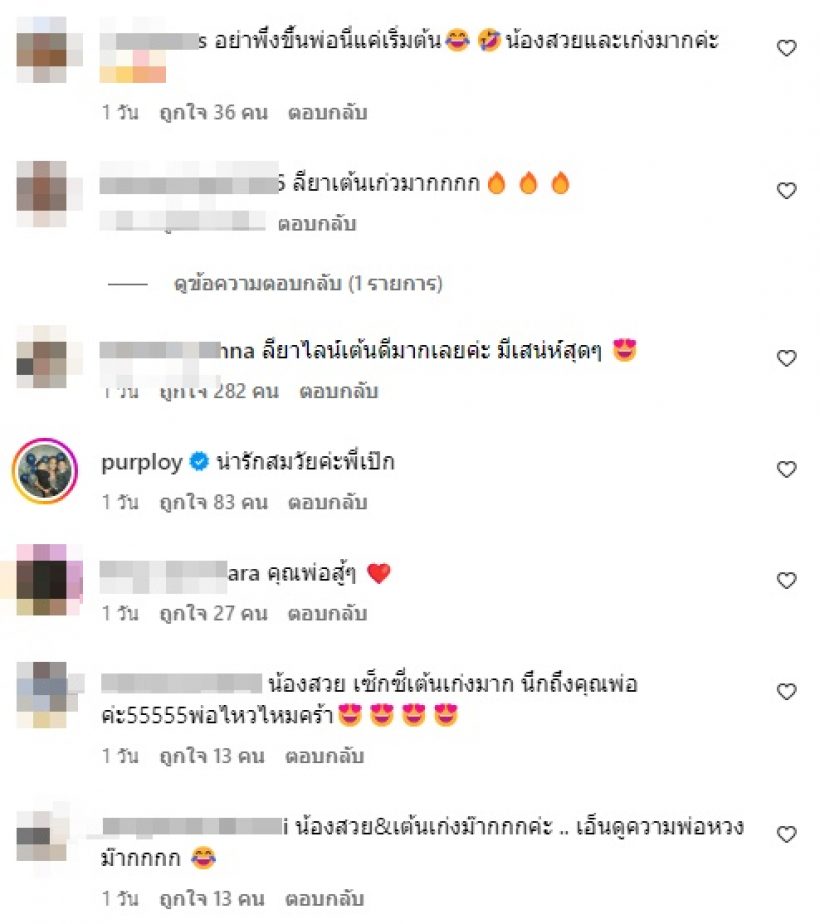 ‘กุ๊บกิ๊บ’โพสต์วันเจ็บปวดที่สวยงาม ‘บี้’ส่งกำลังใจให้ภรรยาคลอดลูกสาว