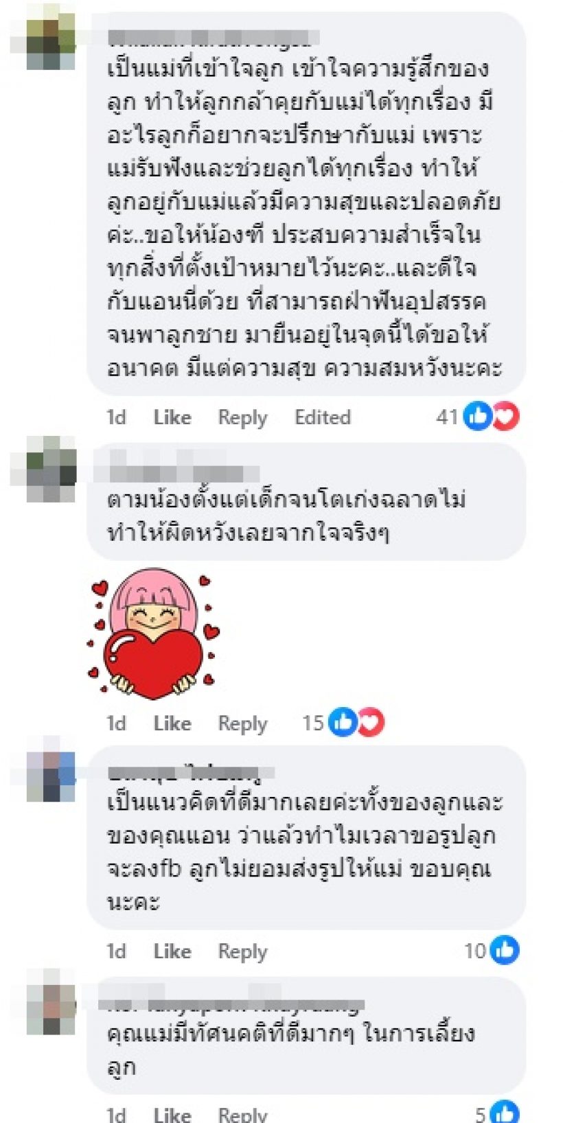  แอนนี่เผยคำพูดน้องทีฆายุ เคารพสิทธิ์ส่วนตัวลูกได้ดีมาก