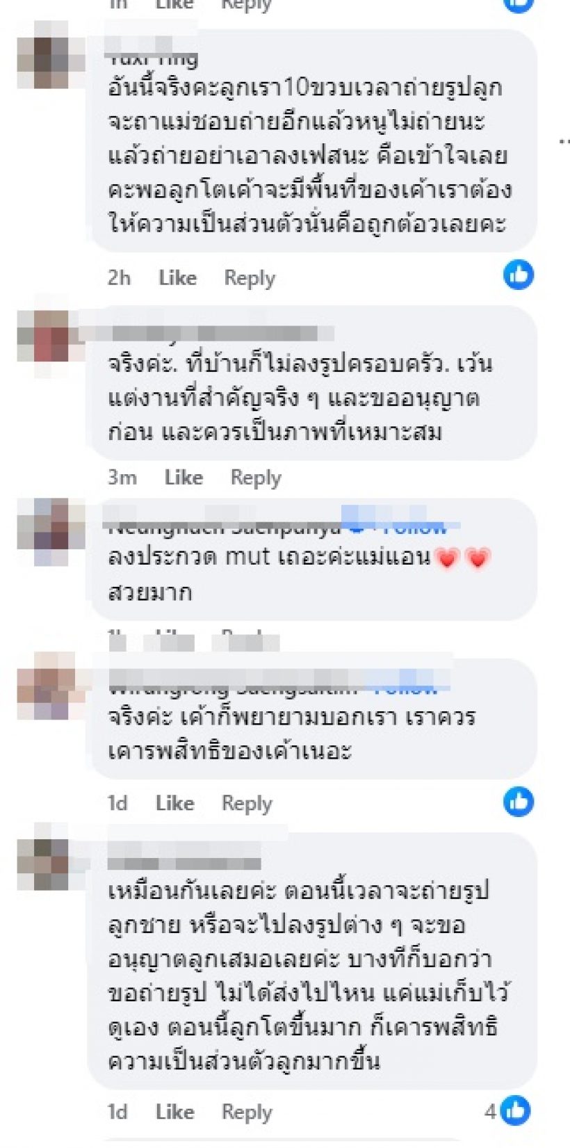  แอนนี่เผยคำพูดน้องทีฆายุ เคารพสิทธิ์ส่วนตัวลูกได้ดีมาก