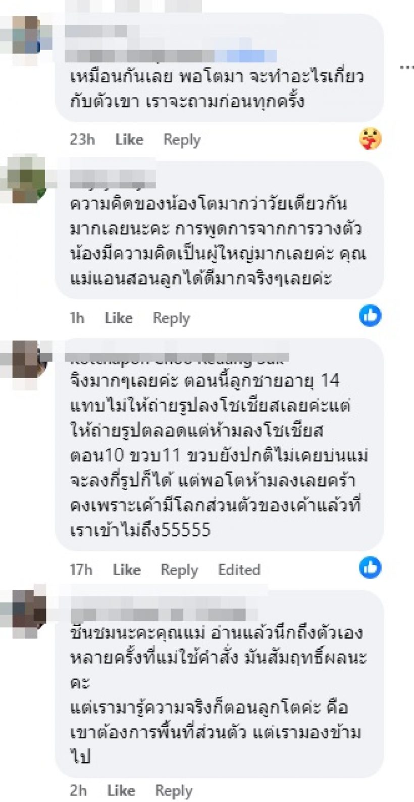  แอนนี่เผยคำพูดน้องทีฆายุ เคารพสิทธิ์ส่วนตัวลูกได้ดีมาก