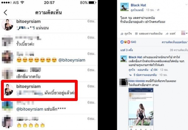 หลังถูกจับผิดใช้แอพ ล่าสุด!! ใบเตย ออกมาพูดแบบนี้แล้ว