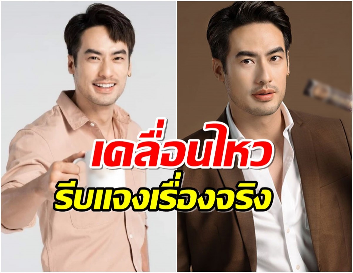 บอย ปกรณ์ ไม่รอช้า!  ตอบสถานะใน ดิไอคอนกรุ๊ป