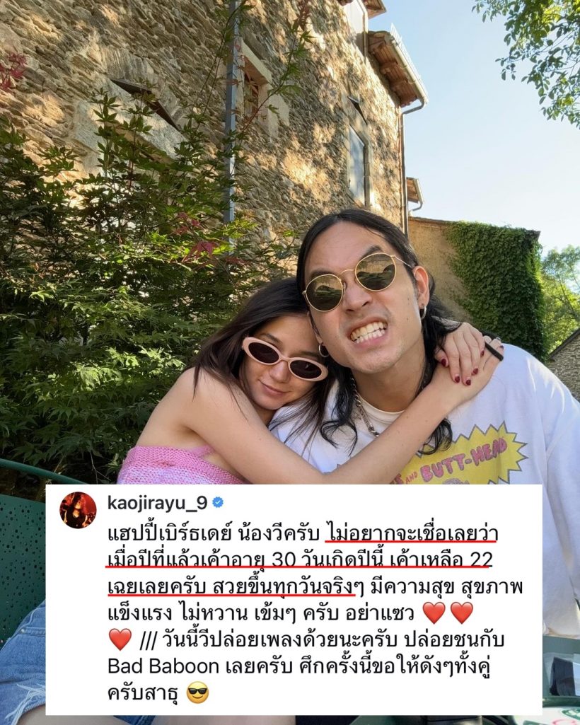 คู่รักวัยรุ่นเบิร์ดเดย์หวานเจี๊ยบ หยอดคำพูดแบบนี้คนโสดอยู่ไม่ได้แล้ว