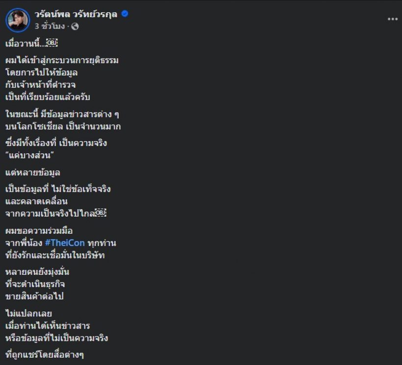 บอสพอลตอบชัด ดาราที่ถูกจ้างชีวิตตกสวรรค์ จะเอาคืนเขายังไง