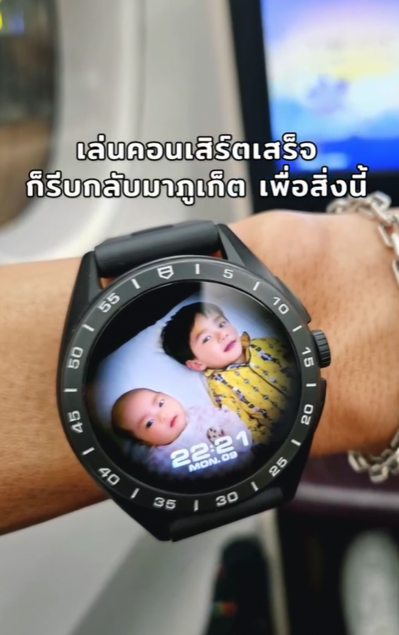 คลั่งรักเว่อร์ ดาราสาวยอมนั่งเครื่องบิน 9 ชั่วโมงเพื่อให้กำลังใจสามี