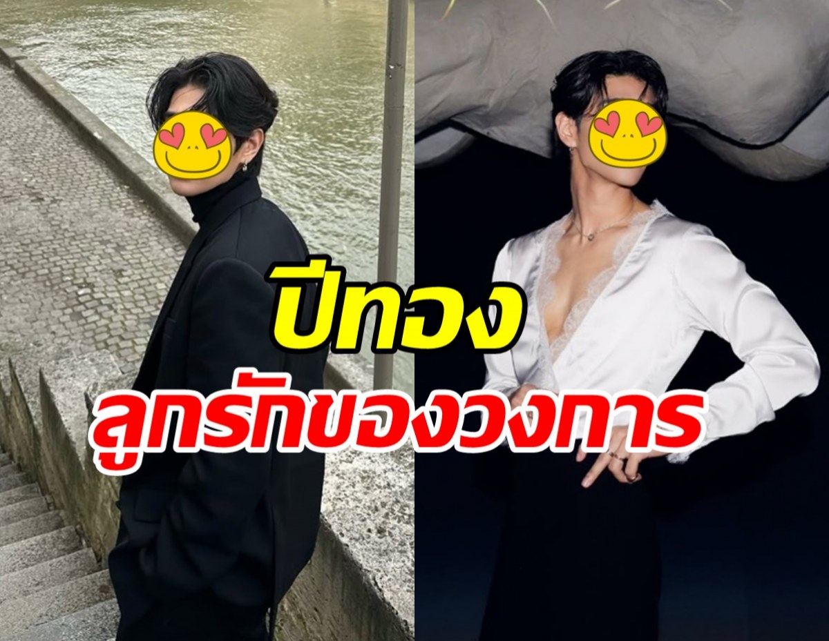 ปีทองหนุ่มซุปตาร์คนนี้ ผู้ใหญ่ในวงการรัก ป้อนงานให้แน่นๆ