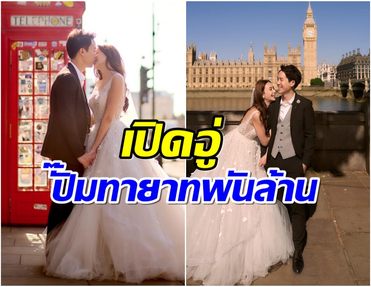 ฟิตร่างทอง ดาราสาว พร้อมมีทายาทหลังแต่งเจ้าของโรงแรมดัง